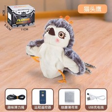 고양이 새 플라잉버드 인형 참새 캣닢 원격 자동 움직이는, E. 날개가 움직이고 소리가 난다  올빼미 충전식, 1개