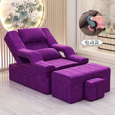 足療沙髮足浴電動洗腳按摩一體沐足按摩床埰耳洗浴泰式spa躺椅, 紫色絨布-有扶手-電動款