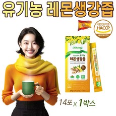 유기농 레몬생강즙 원액 100% 스틱 NFC 착즙 레몬 생강 디톡스 건강 차 헬쓰앤데이, 210g, 1개