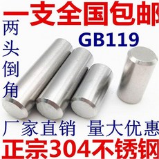 銷釘 不鏽鋼銷釘 圓柱銷釘 定位銷子, 1個, 6*8 20個