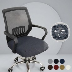 오피스 의자커버 고탄력 완전밀착 사무실 책상 의자시트 리폼 커버 7색상 패브릭, 화이트