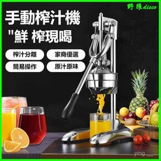 商用手動榨汁機 不鏽鋼大號壓汁器 橙子檸檬手壓榨汁器 果汁分離擺攤專用, 雙模豪華電鍍款【食品級】高效省力,【加高款】升級加厚榨汁器, 1個