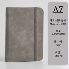1+1 GF 포켓 수첩 미니 휴대용 A7 줄노트 메모장, 1개, 4. 그레이 2개