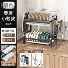 廚房多功能瀝水碗架碗碟置物架廚房檯面晾碗架小型收納碗碟架, 1個, R型黑色雙層全配套