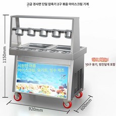 아이스크림 철판 롤링 메이커 만들기 수제 기계, 고급 경사 단일 압력 이중 사각 냄비