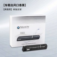 bmw 호환 차량 방향제 스타터키트 송풍구 전용, A. 다른 향기, R. 로즈레드 아로마1개, 1개