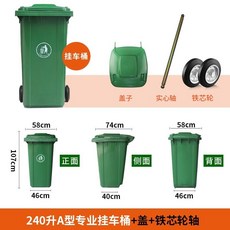百仁戶外垃圾桶 大號商用分類垃圾桶 240陞環衛掛車桶 120塑料桶, 特厚240升A型專業掛車桶配鐵芯輪