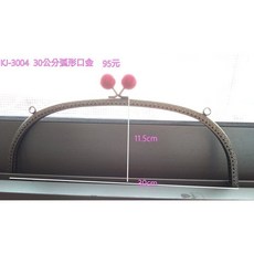愛心手工材料鋪 糖果口金 30公分 微方形口金 KJ-3004 製作大包DIY材料, 1個, 18號