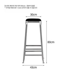 스텐 높은의자 스탠딩 홈바의자 카페 높이, 좌석 80 등받이 없음