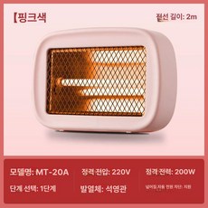 초미니 전기 히터 빠른 탁상용 가정용 저전력 소형 난방, 기본 색상, 핑크레드 전원 차단 줄 2m