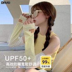 QRU 防曬薄冰絲袖套手套夏季開車騎行遮手指寬鬆時尚男女防紫外線冰袖, 1個, 均碼
