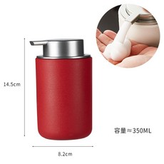臺灣-出貨【新款熱銷】起泡陶瓷皂液器按壓式北歐風簡約洗手液洗麵奶沐浴露洗髮水分裝瓶 4OBJ, 泡沫銀蓋直身磨砂紅, 1個