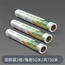 廚房一次性保鮮膜切割器保鮮膜罩食品專用壁掛式磁吸大卷 副廠商品, 1個, 50米