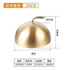 스텐냄비뚜껑 스테인레스 스테이크커버 로스돔 뚜껑 손잡이 스텐 돔 멀티커버, E.샌드 금색 20cm 모자
