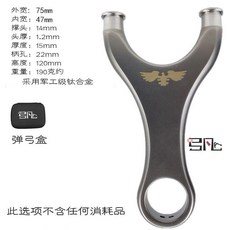 弓凡神鷹彈弓 鈦閤金免綁扁皮弓 戶外專業飛虎弓蛋工玩具, 1個, 神鷹（75-14）