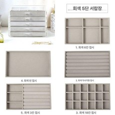 다층 서랍형 악세사리 호두 정리 정리함 악세서리 보석함 저장 보석 목걸이 수납함 보석상자