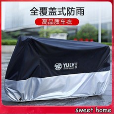 腳踏車防塵套 腳踏車罩 公路車 山地車 車衣 電單車套 機車防雨罩 防鳥防曬防雪套, 黑銀色,S, 1個