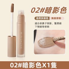 MINSHZEE 液體高光修容棒, 1個, 02暗影色