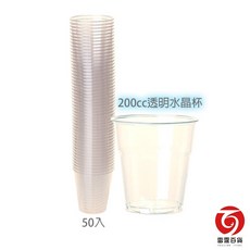 雷霆百貨 200cc透明水晶杯/免洗杯/一次性餐具/飛機航空杯, 1個