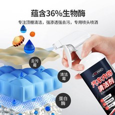 汽車內飾清潔劑 頂棚專用免水洗泡沫清潔劑, 100ml體驗裝 量少