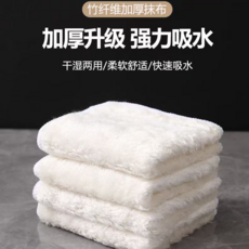 10A 白色加厚竹纖維吸水去油洗碗布 廚房用, 白色, 25*25