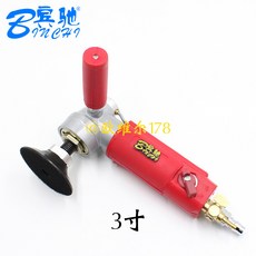 Binchi 賓馳 氣動水磨機 拋光機 風動打磨工具, 1個, 水磨機(配3寸底盤)紅色