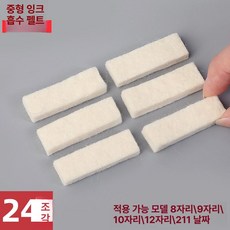 넘버링 도장기 번호기 숫자스탬프 자동 원터치, 24개 8자리 9자리 10자리 12자리 211, 1개