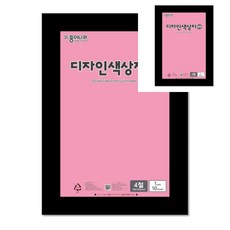 팔땨 종이나라 디자인 양면색상지 4절 27 분홍10개입 유아미술재료 공예재료 유치원교구