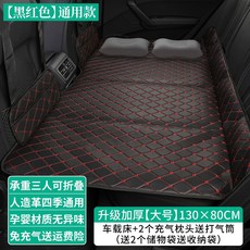 접이식 차량용 매트 여행 승용차 레드 블랙 메트리스 뒷자리 범용 30x80cm 카베드, 1개, K. 3080cm 카베드 2 팽창식 베개와 2 수납 가