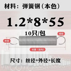 트램펄린 스프링 은백색 19cm 10개 240g 허리북형, 1, DT. 스프링 강 .2x8x55 10개