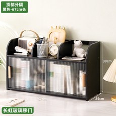 兒童桌面書架 兒童書桌收納置物架 簡易小書架 客廳書房收納架 小巧不占地 書籍整齊放置, 【長虹玻璃】黑色67長（頂部分格）