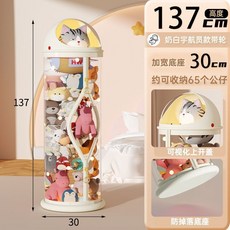 毛絨玩具收納神器透明圓柱桶 137cm高 30cm寬 可收納65個公仔, 奶色