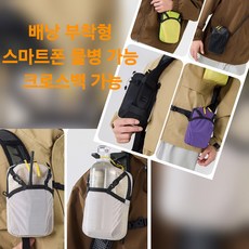 배낭 스마트폰 물병 케이스 파우치 경량 크로스백 가방
