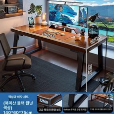 튼튼한 1인용 컴퓨터책상 서재 조립식 우드 게이밍, 28.책상과 의자 세트 모델 1 단계 원목 에코보드 북