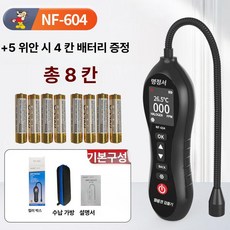 Mori 냉매누설탐지기 검출기 에어컨 탐지기 측정, NF - 604 냉매 탐지기 + 5 위안 4칸 AAA