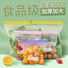 雙筋密封袋 加厚保鮮袋 食品級冰箱收納專用袋 自封口 分裝袋, 1個, 全新料食品級PE【小號140只】,【全新料食品級PE】【家居必備】【超級鎖