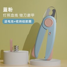 寵物指甲剪 寵物指甲刀 寵物剪指甲 寵物銼刀 狗狗指甲剪 指甲剪 LED照明 狗狗指甲剪 貓咪指甲剪 貓指甲剪 寵物剪刀, 1個, 火箭款/藍色