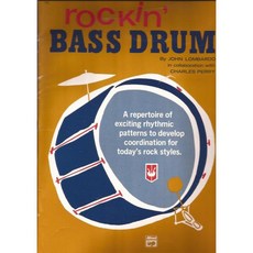 록킹 베이스 드럼 책 1