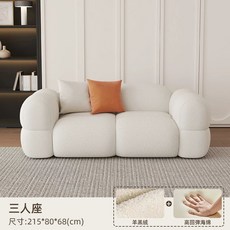 라운드소파 대기실 등받이 부클레 인용 쇼파 구름 양털 조약돌, K. 3인용2158068 원피스  오프화이트 램스킨