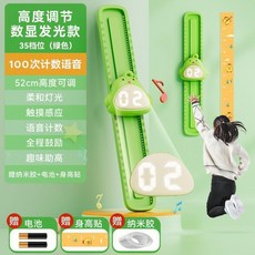 智能語音鼓勵 兒童摸高器 52CM高度35檔可調, 1個, 小綠萌萌鷄 智能語音鼓勵, 大屏數顯 次數顯示+身高貼, 小綠萌萌鷄, 大屏數顯