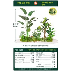 조화 원형 자연 화분 대형 야자수 인조나무 카페 여행나나 개업, 트래블러스팜 + 조합조경