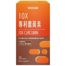WEDAR 薇達 10X專利薑黃素 (30顆/盒), 1個, 30顆