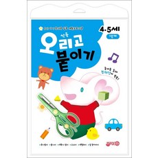 싹둑 오리고 붙이기 1단계 책 (4-5세), 지원출판사