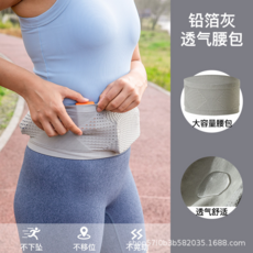 戶外晨跑多功能隱形透氣運動腰包 馬拉松腰帶男女適用, 銀月灰, S碼【適合腰圍50-75cm】