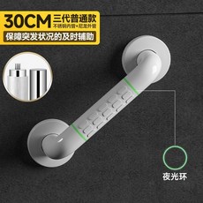 安全扶手 浴缸扶手 浴室扶手 防滑扶手 廁所扶手 浴缸扶手 無障礙老人扶手 一字型扶手 浴室防滑洗手間扶手, 1個