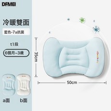 DFMEI 兒童太空分區枕1-3-6歲以上嬰兒枕頭6個月寶寶枕四季幼兒園護頸椎, T1段【適合6月-3歲枕高1.5/3.5cm】藍色