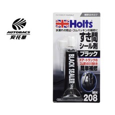 Holts黑色密封膠 MH-208，防水彈性佳，多材質適用, 1個