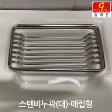 갈리온 스텐비누받침대(매립형) 대~소 스텐비누곽 스텐비누대 SUS 304, 대, 1개