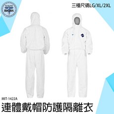 杜邦 Tyvek 連體帶帽防護隔離衣 MIT-1422A, 詳見包裝, 詳見包裝, XL (身高180-188cm)
