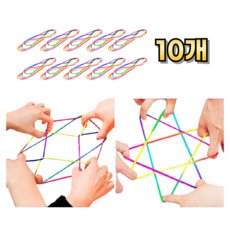 실뜨기놀이 실놀이 추억의 놀이 단체선물, 10개